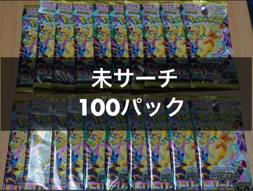 ポケモンカード メガドリームex 100パック