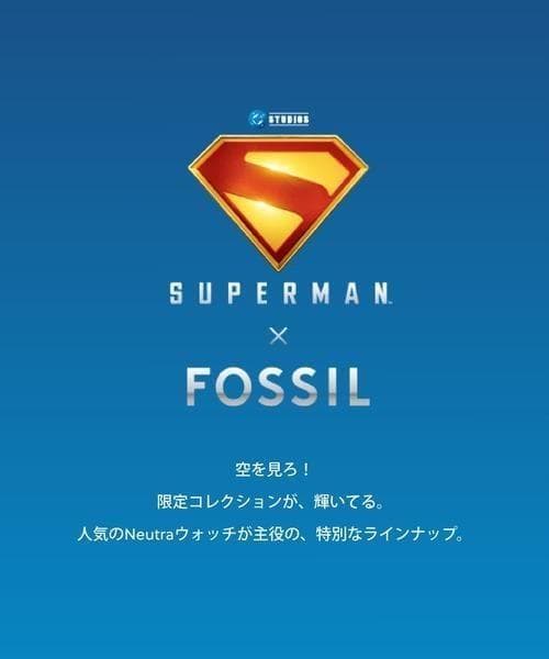 Superman x Fossil 限定版 腕時計 LE1207S