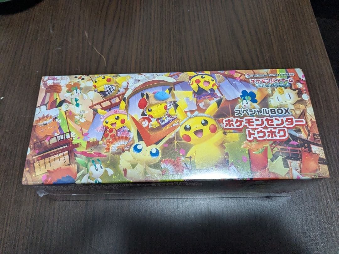 ポケモンカード スペシャルBOX ポケモンセンター トウホク シュリンク付き