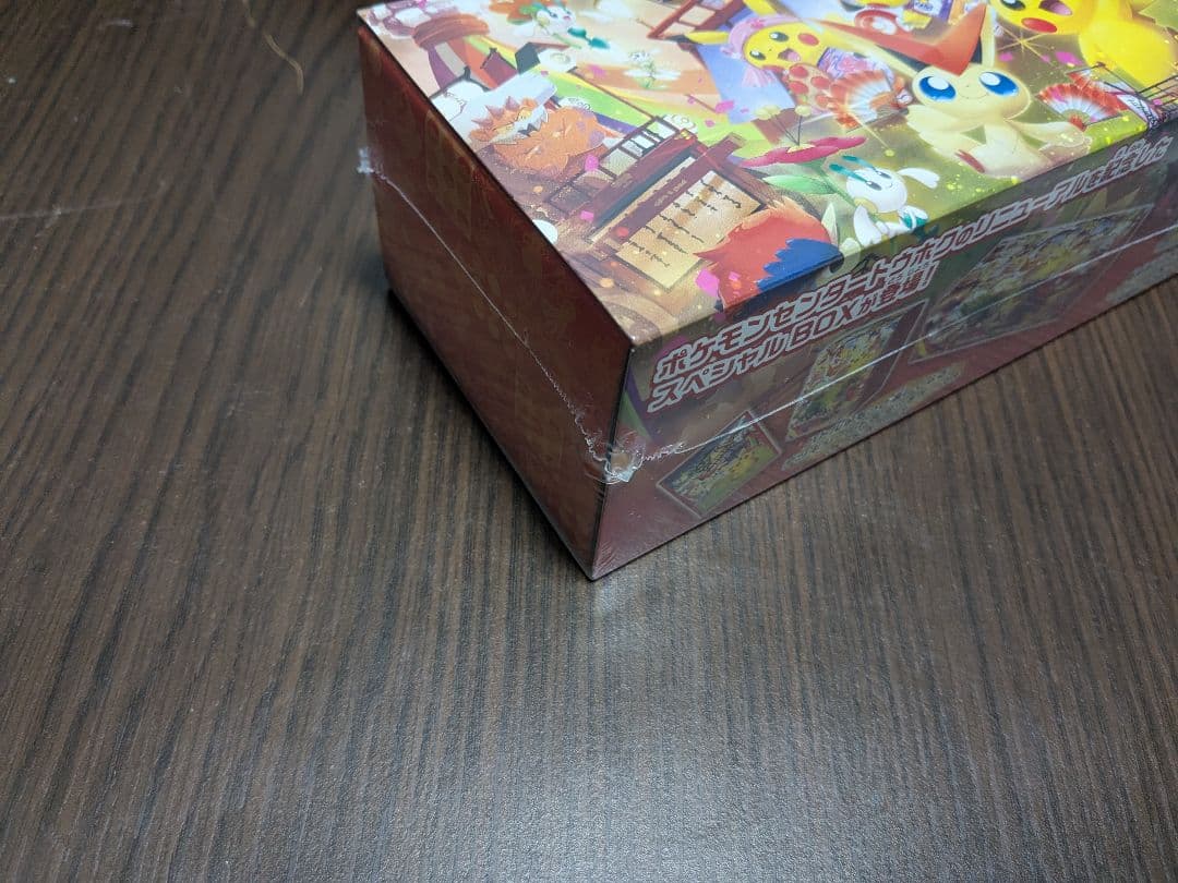 ポケモンカード スペシャルBOX ポケモンセンター トウホク シュリンク付き