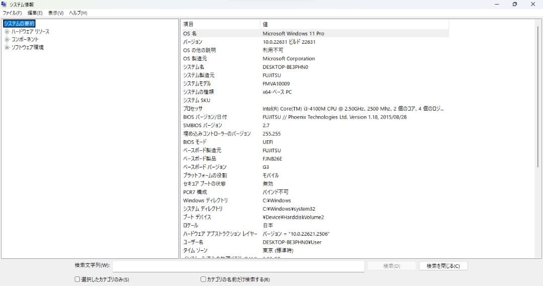 Fujitsu LIFEBOOK 15.6インチ ノートPC