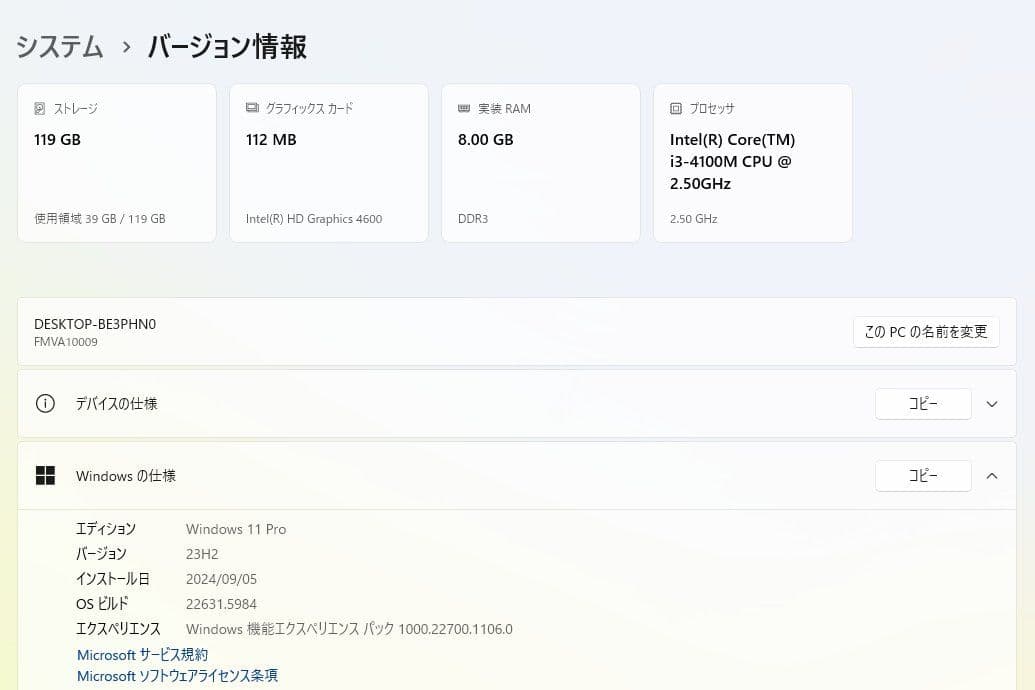 Fujitsu LIFEBOOK 15.6インチ ノートPC