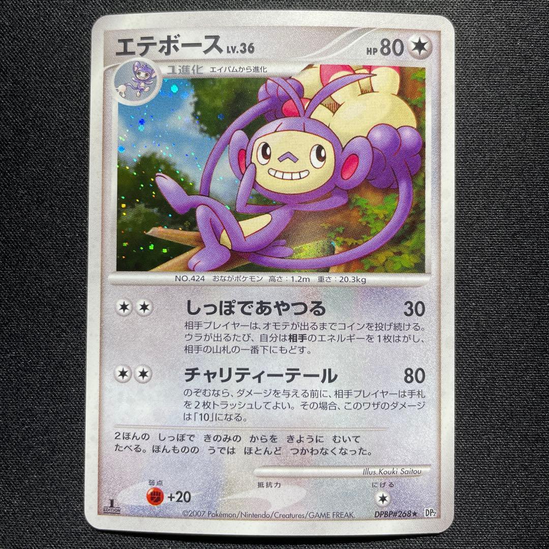 【良品】ポケカ 昔のキラカード まとめ売り 10枚