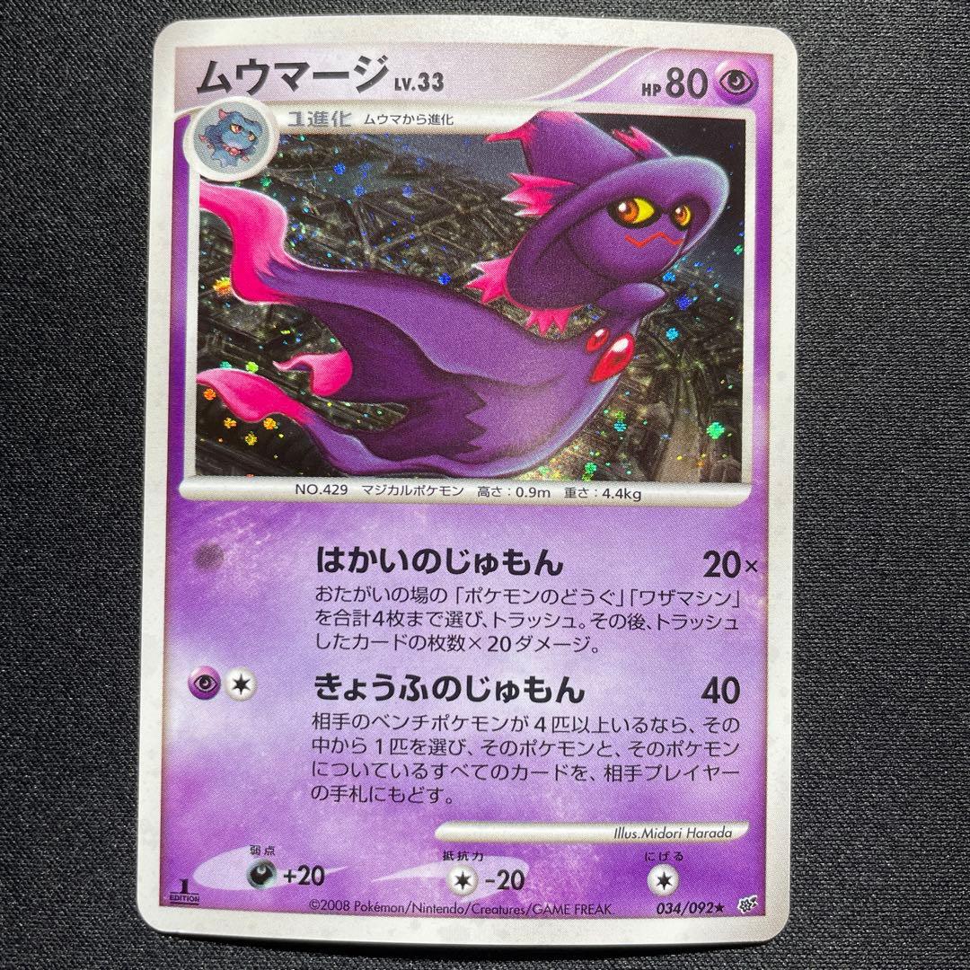 【良品】ポケカ 昔のキラカード まとめ売り 10枚