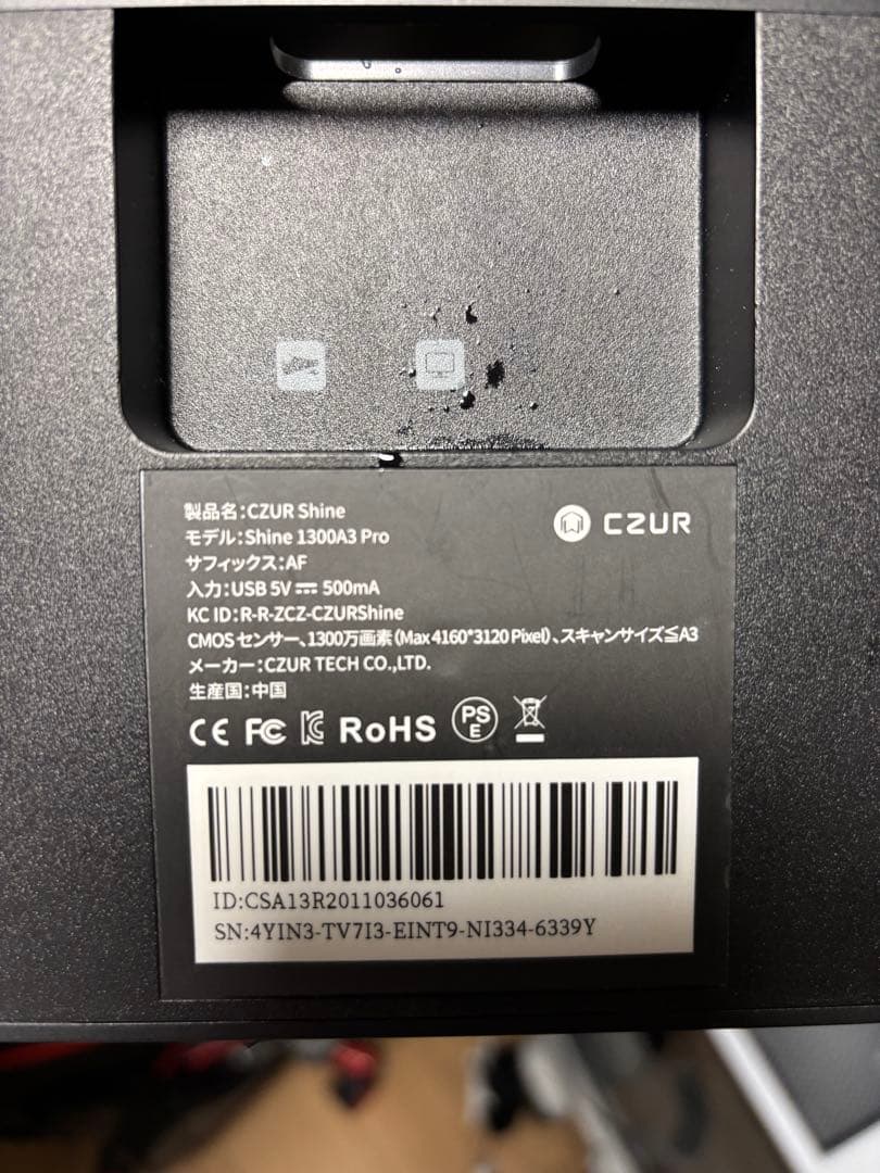 CZUR Shine 非裁断スキャナー
