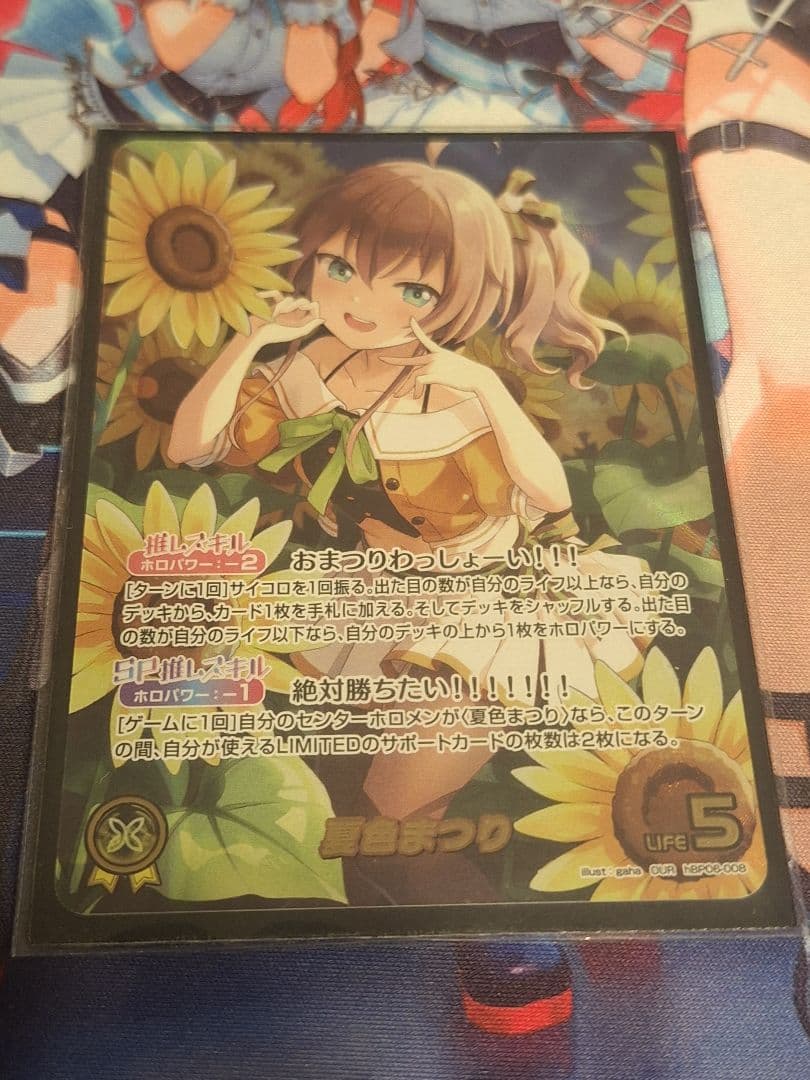 ホロライブカードゲーム 夏色まつり OUR