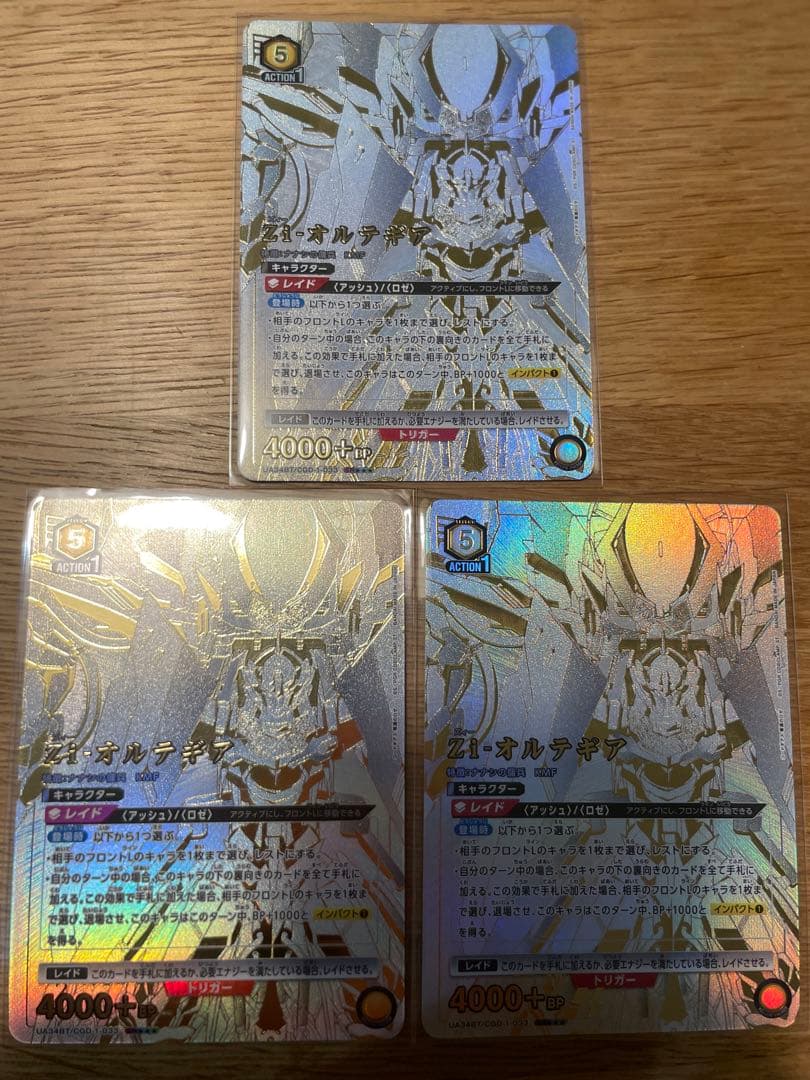 ユニオンアリーナ　コードギアス　奪還のロゼ　オルテギア　星3 パラレル　3枚