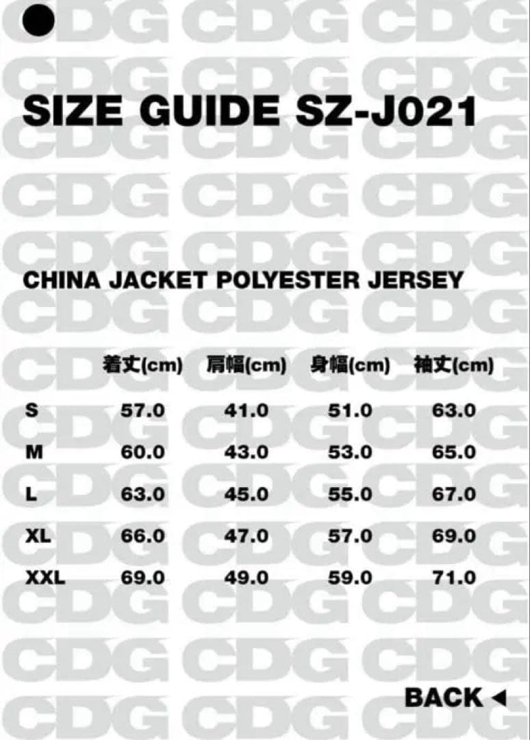 CDGコムデギャルソン ポリエステルジャージーチャイナジャケット