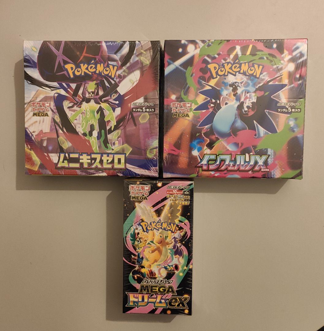 ポケモンカード インフェルノX MEGAドリームEX ムニキスゼロ セット