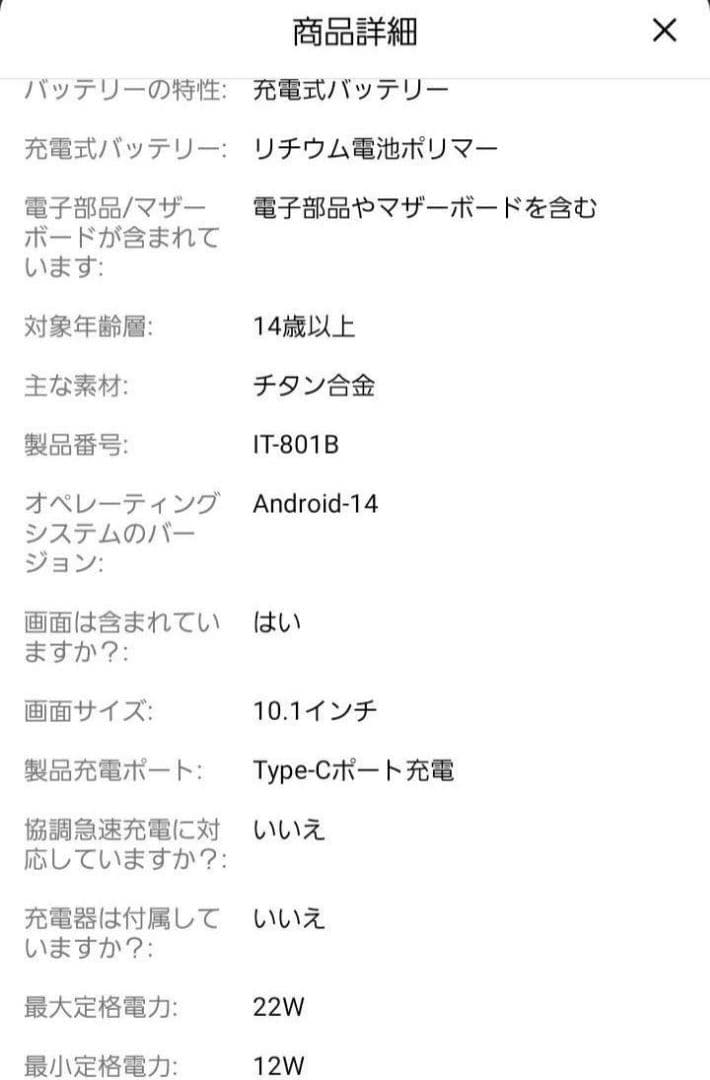 新品未開封 ATMPC Android14 タブレット 10.1インチ 128G