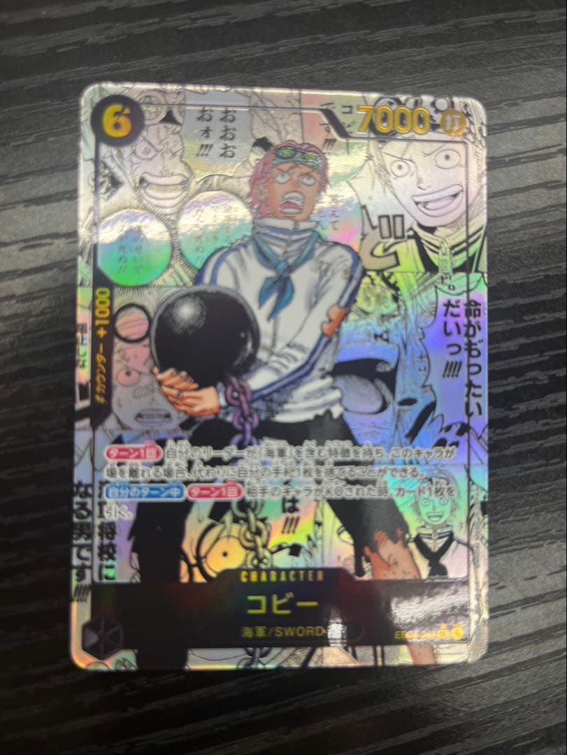 コビー　コミパラ　ONE PIECE カードゲーム コビー キャラクターカード