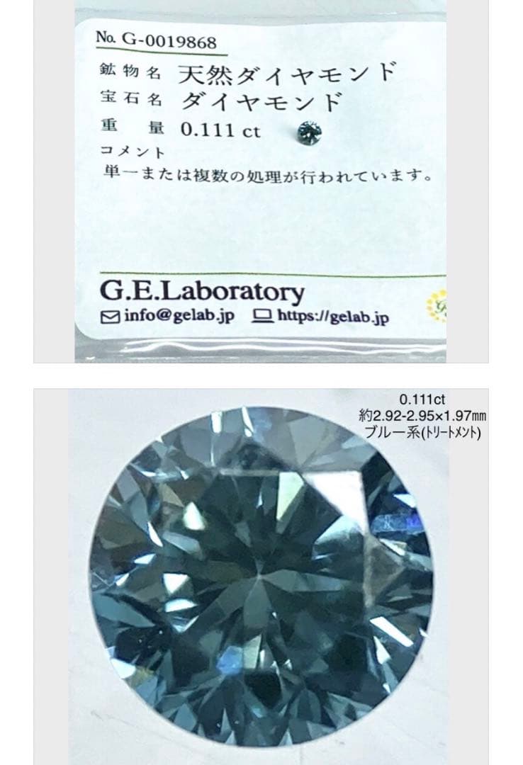 天然ダイヤモンド0.111ct 立爪バーベル片耳用 ブルーダイヤ ソーティング付