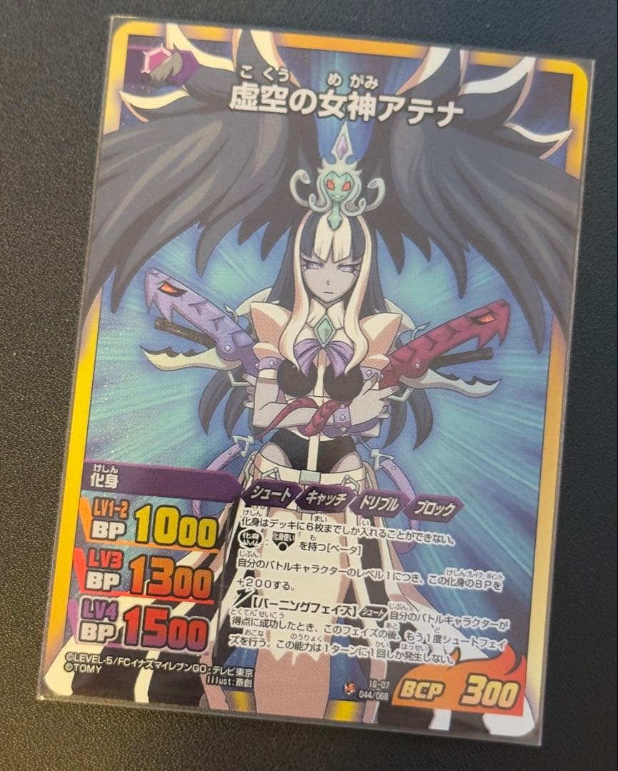 ベータ 虚空の女神アテナ イナズマレア