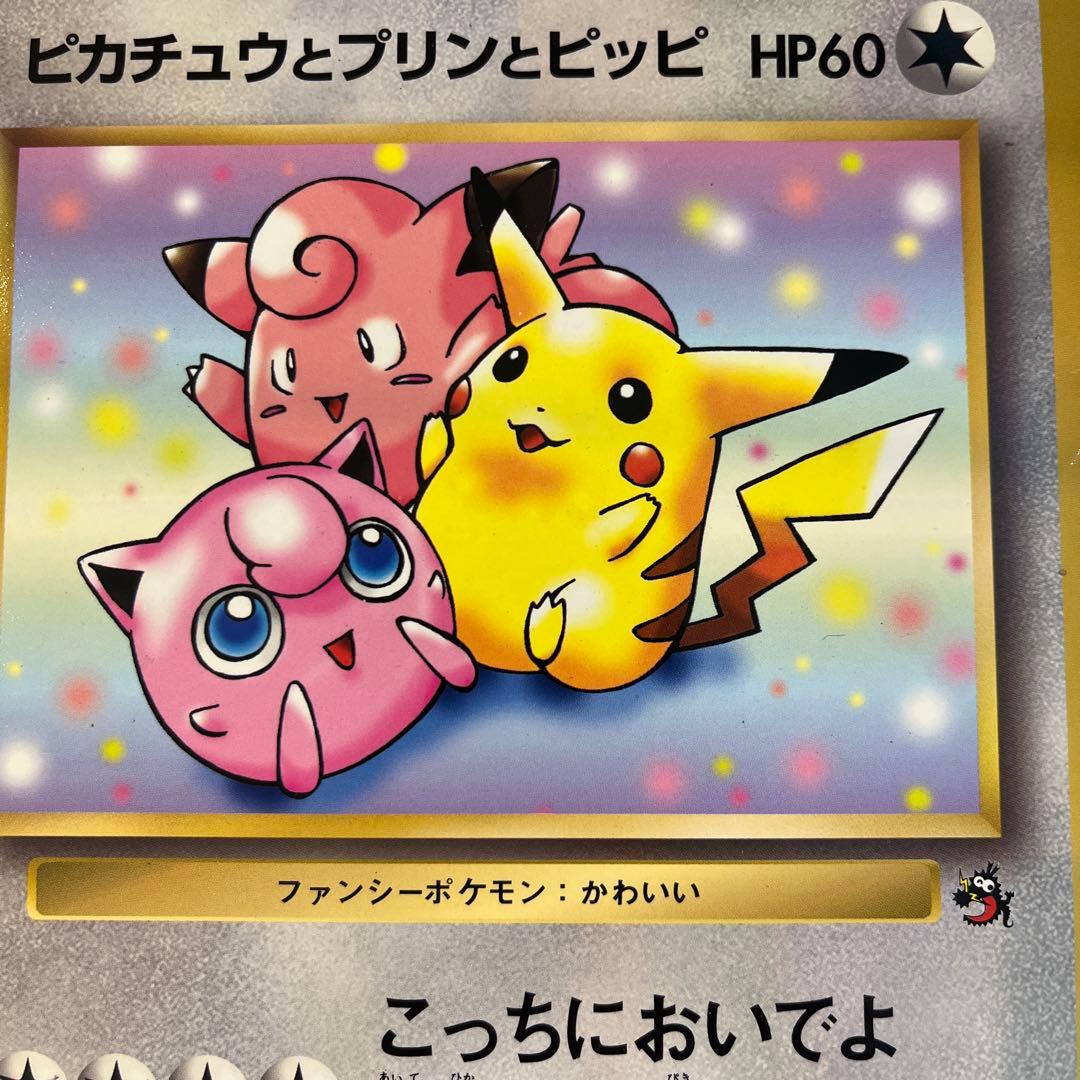 ポケモン　スペシャルジャンボカード　コロコロコミック　ふろく　2枚セット