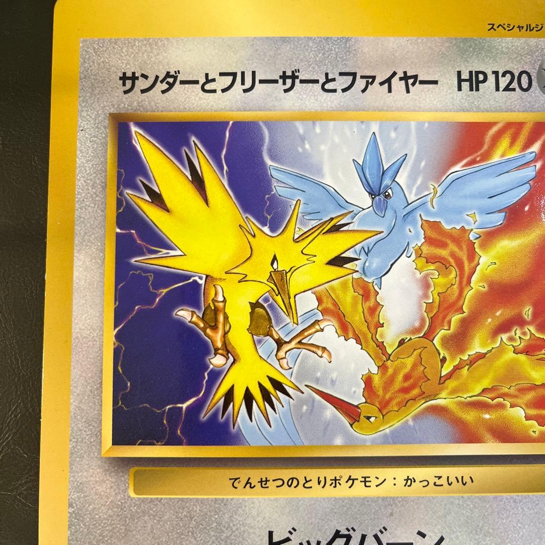 ポケモン　スペシャルジャンボカード　コロコロコミック　ふろく　2枚セット