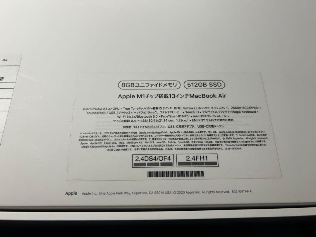 【超美品】MacBook Air （M1）8GB 512GB