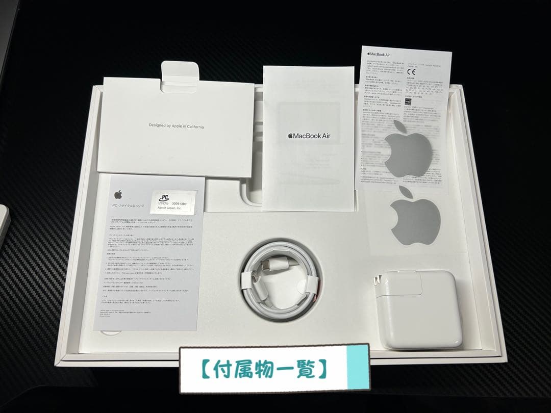 【超美品】MacBook Air （M1）8GB 512GB