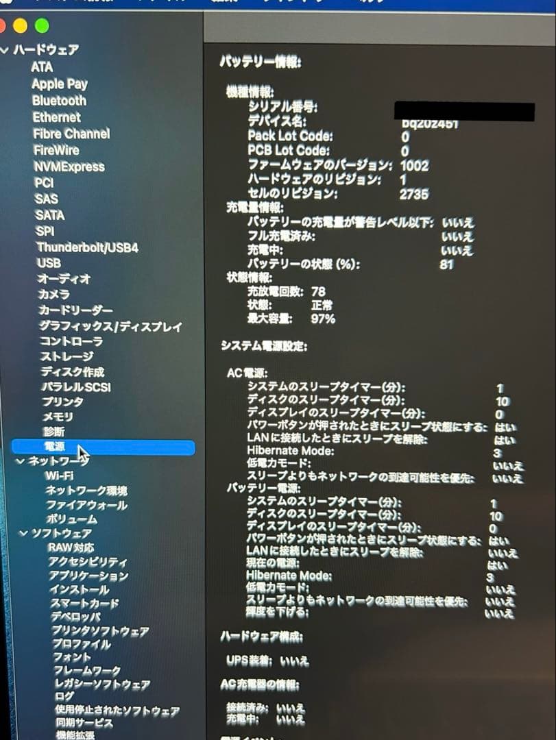 【超美品】MacBook Air （M1）8GB 512GB