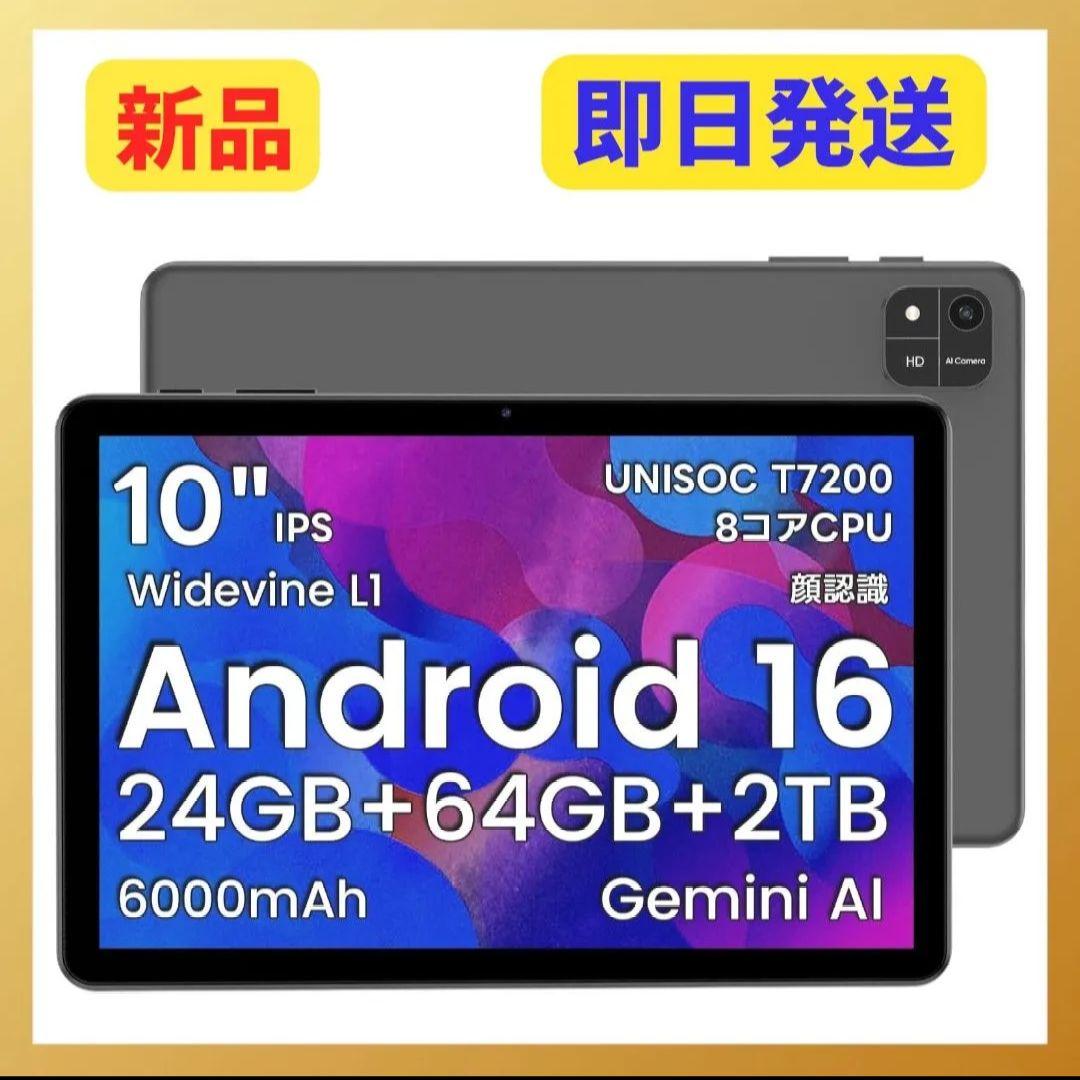 新品⭐️　Android16 タブレット 10イン 24GB+64GB+2TB