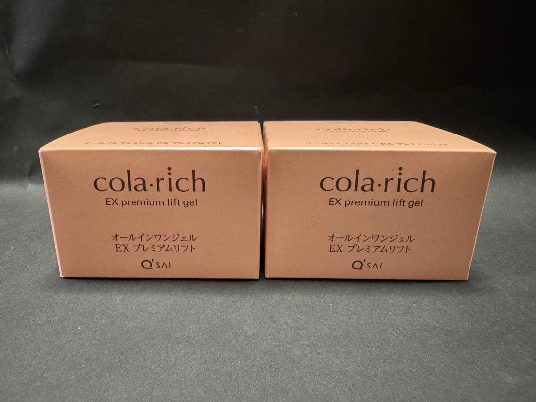 コラリッチ EX プレミアムリフトジェル 55g 2箱①