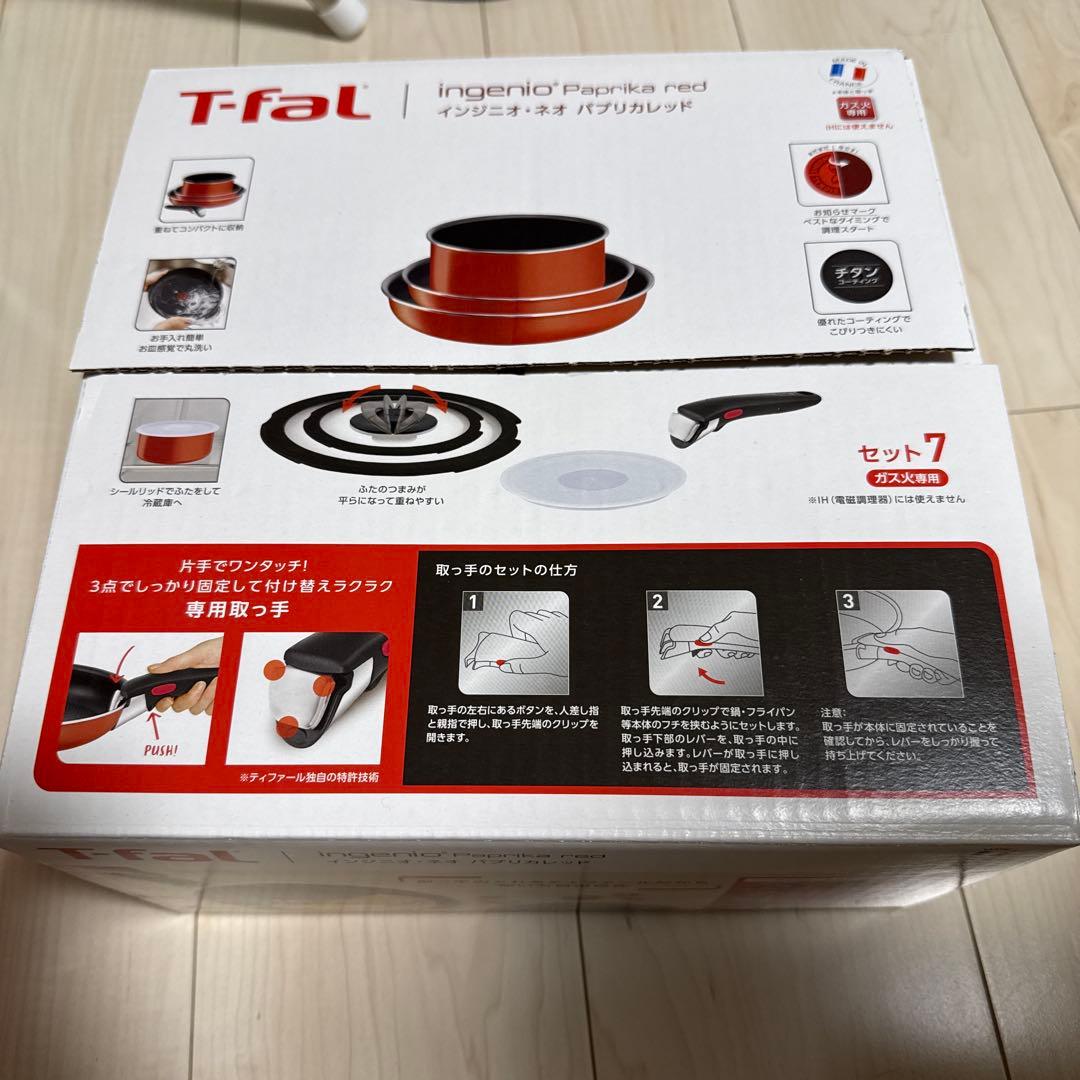 T-fal ingenio Paprika red セット7