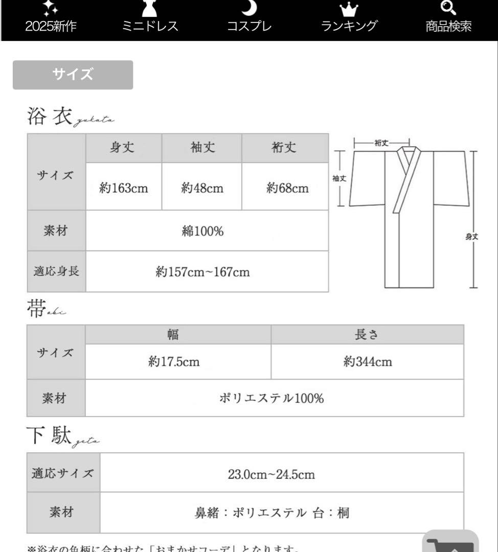 JEWELS 浴衣　白地×百合柄浴衣
