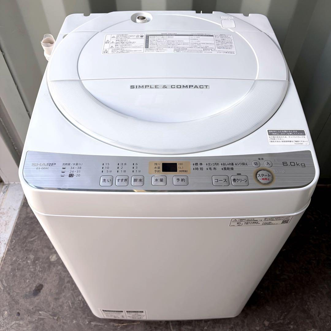 運搬取付無料！ホワイト純正SHARP穴なし槽で清潔・節水洗濯機！完動品・超美品！