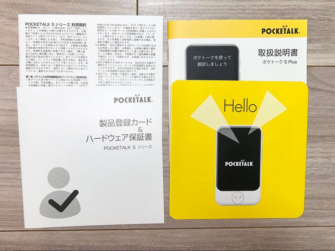 ポケトーク S Plus 2026.7.25グローバル通信付きホワイト【超美品】