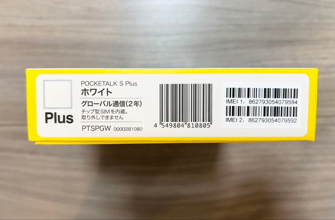 ポケトーク S Plus 2026.7.25グローバル通信付きホワイト【超美品】
