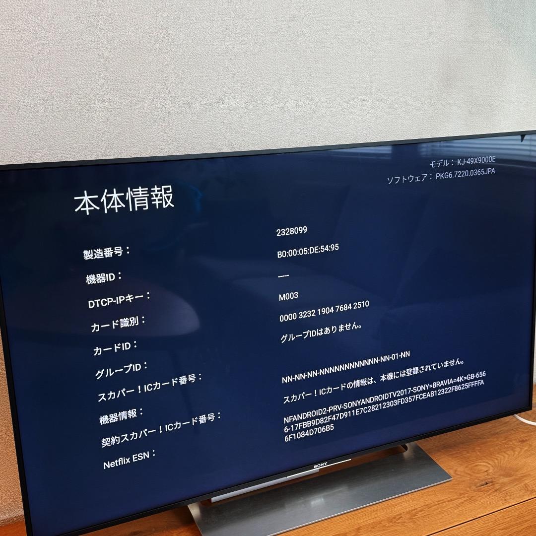 【超美品】SONY BRAVIA KJ-49X9000E 4K 49インチ
