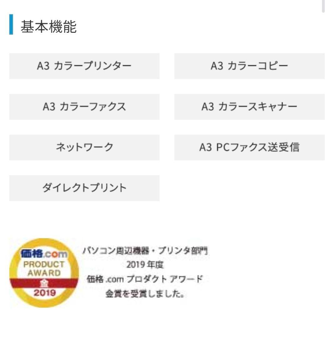 leisurelybrother ブラザー MFC-J6983 CDW