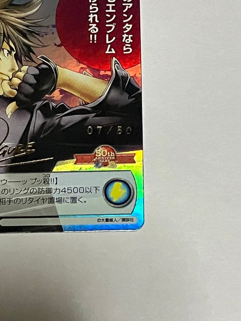 サンデーVSマガジン 【大暮維人 金サインカード】 南 樹