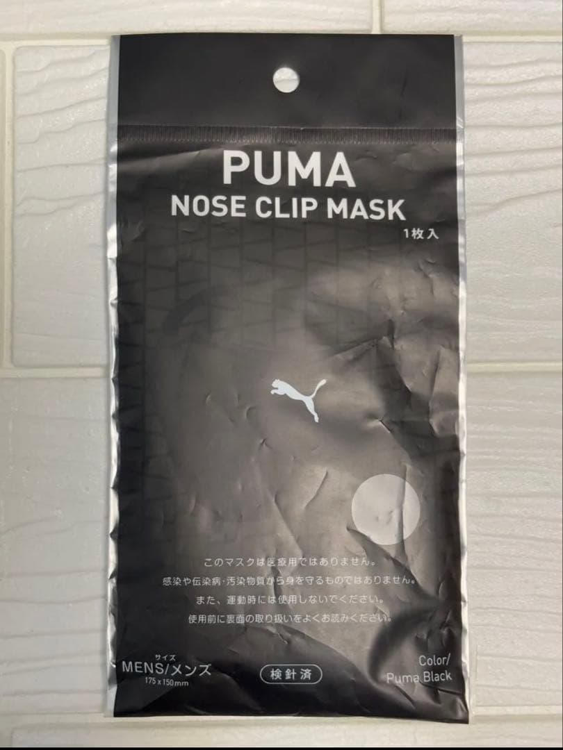 プーマ PUMA ★ ノーズクリップマスク ★ 3枚セット★ ブラック★ メンズ