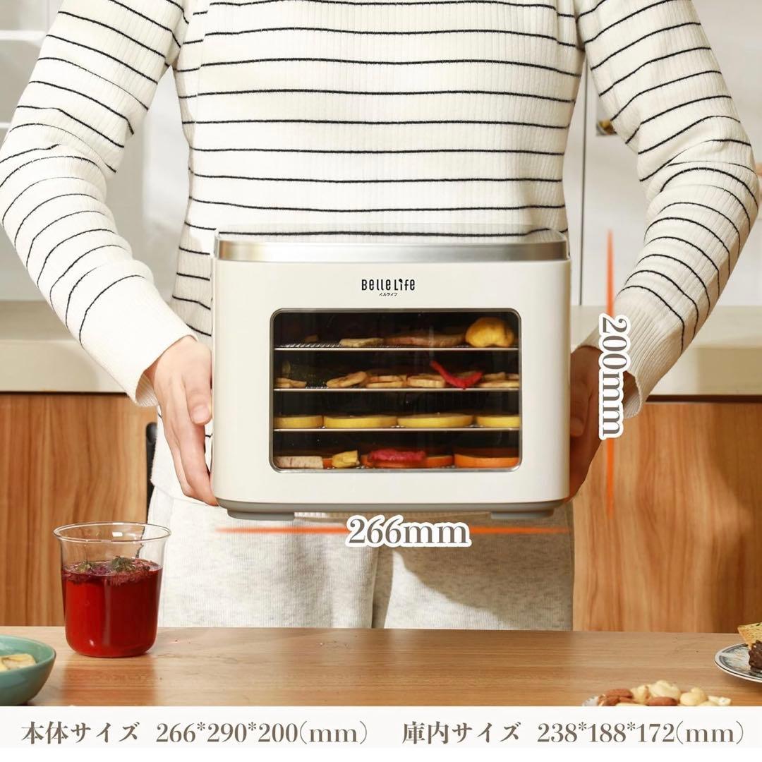 BelleLife 2in1フードドライヤー 5枚トレイ