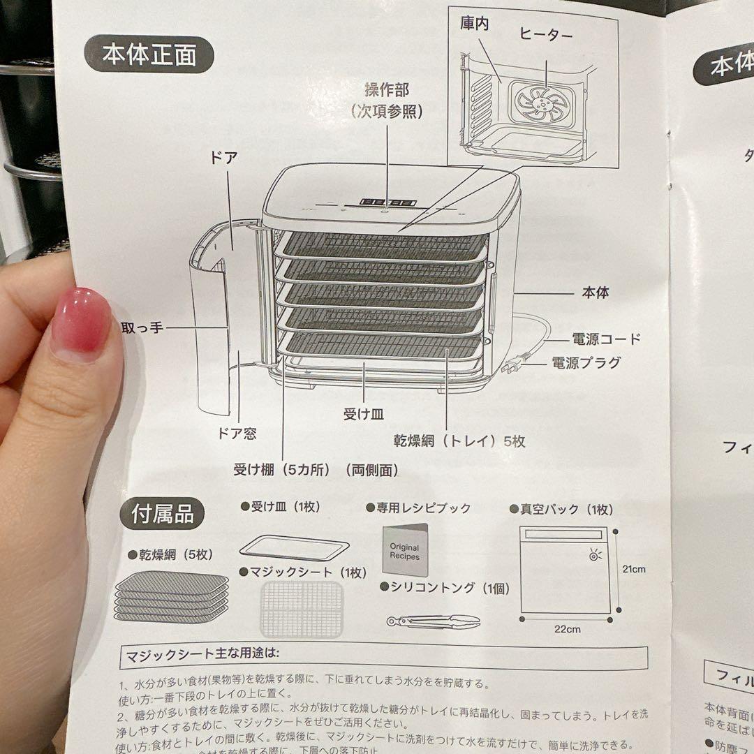 BelleLife 2in1フードドライヤー 5枚トレイ