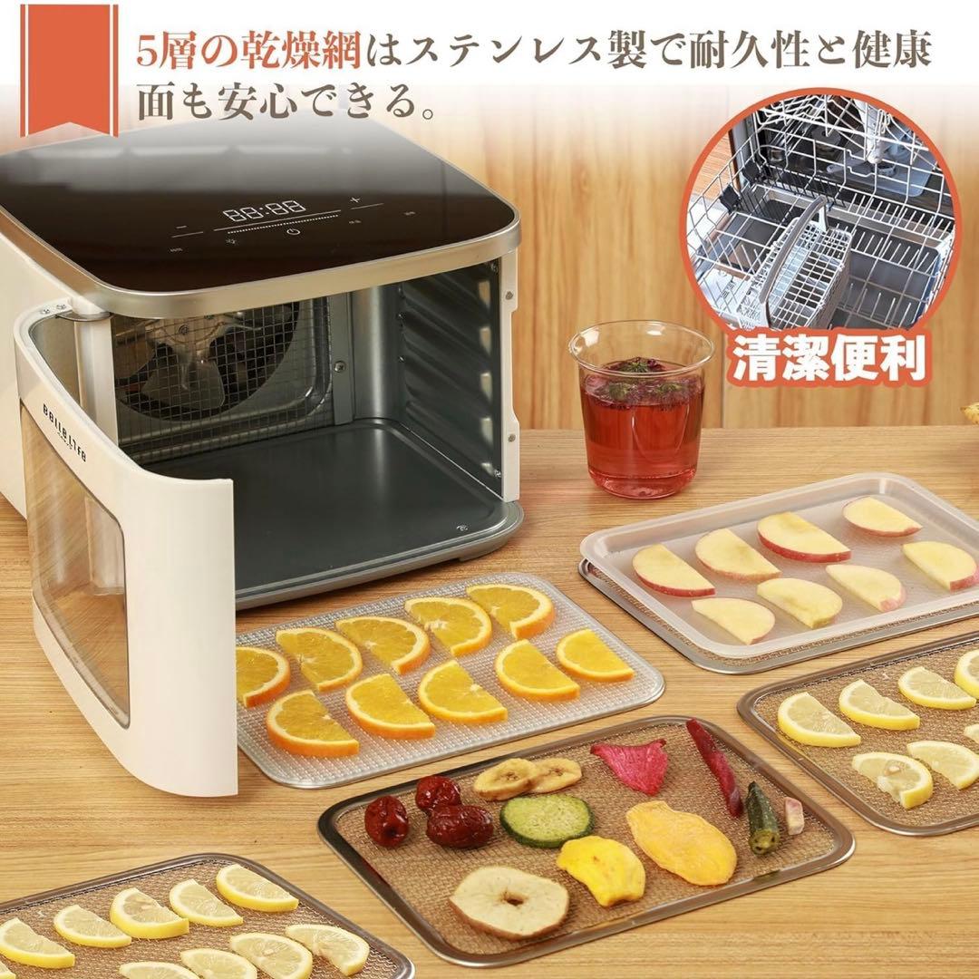 BelleLife 2in1フードドライヤー 5枚トレイ