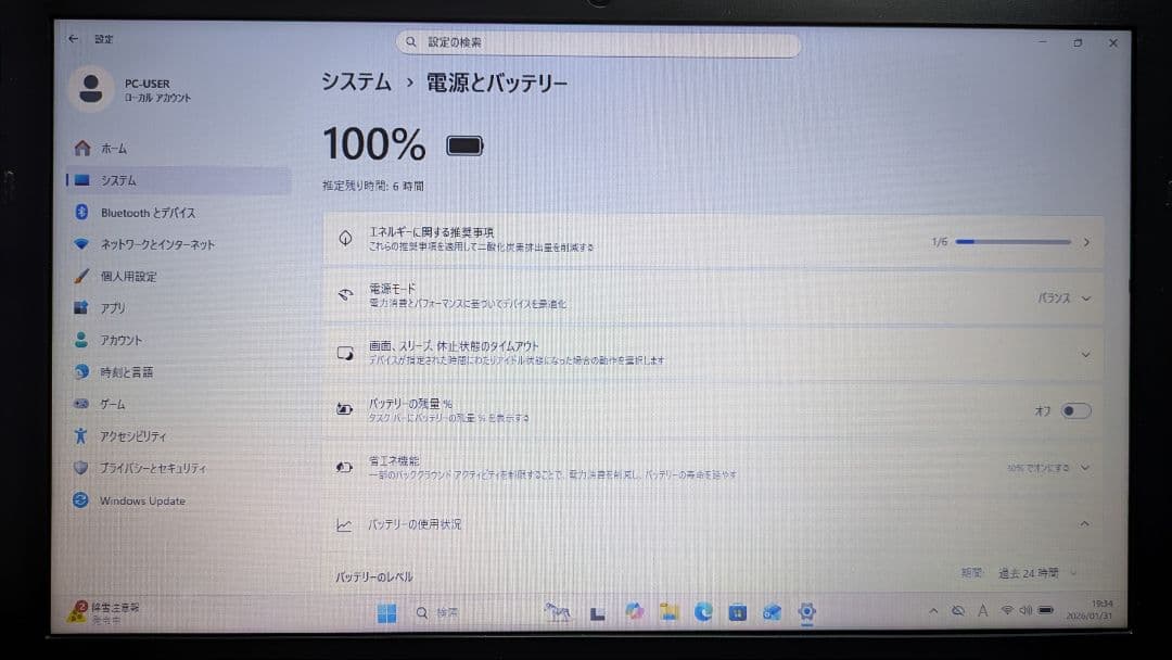 SSD起動早い★ダイナブック i5-8世代 8GB 256GB Office