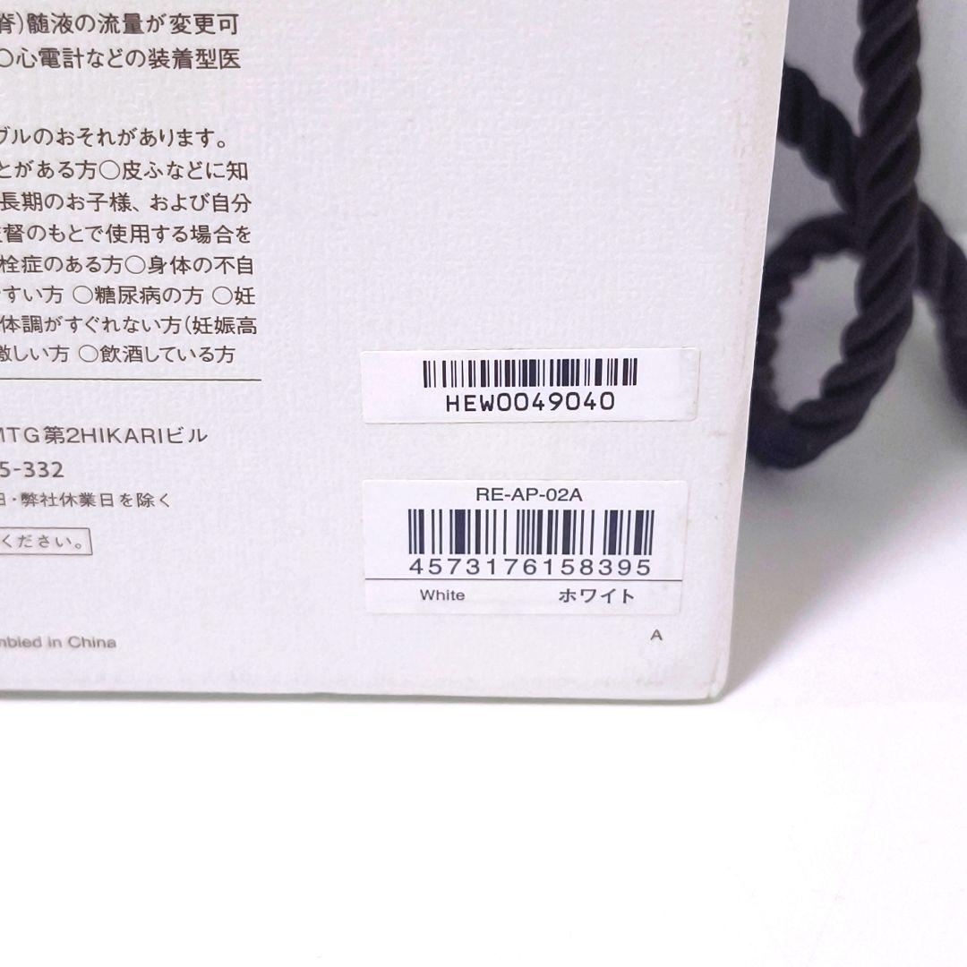 【送料無料】リファ ビューテック ヘッドスパ RE-AP-02A ホワイト