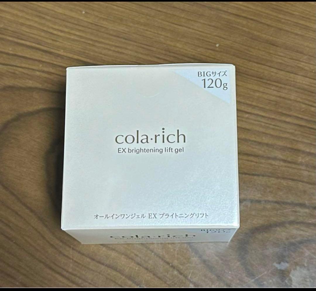 コラリッチオールインワンジェルEXブライトニングリフトクリーム120g
