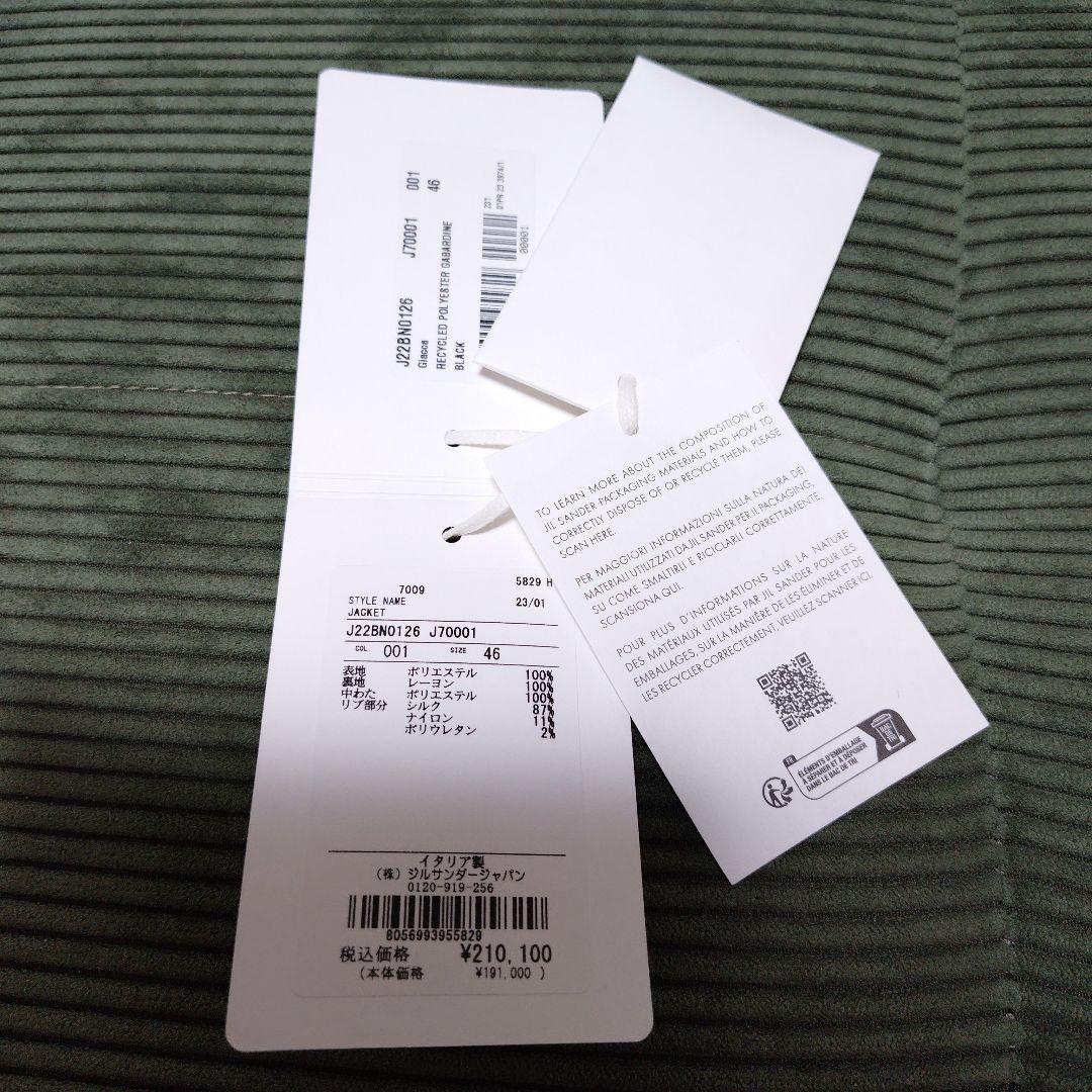 daです。JIL SANDER ボンバージャケット