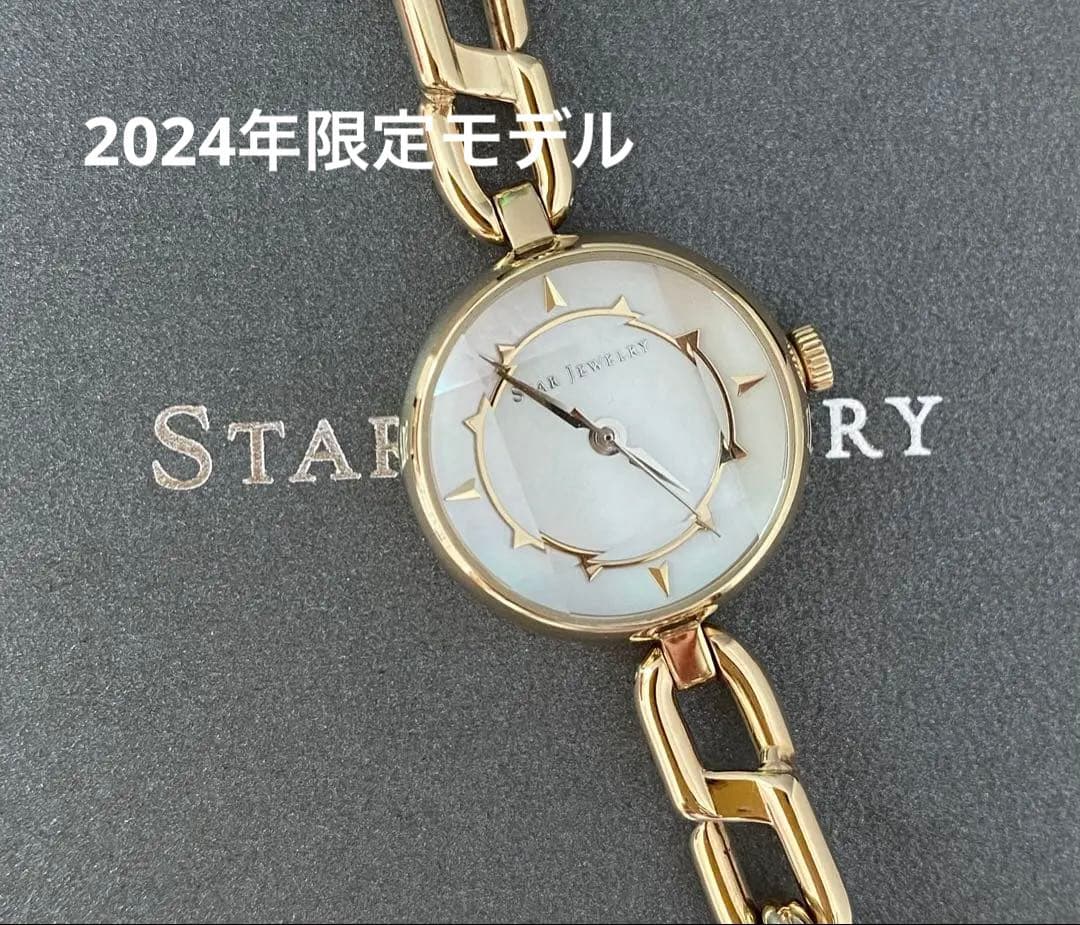 【2024年限定モデル】スタージュエリー チェーンソーラー 腕時計