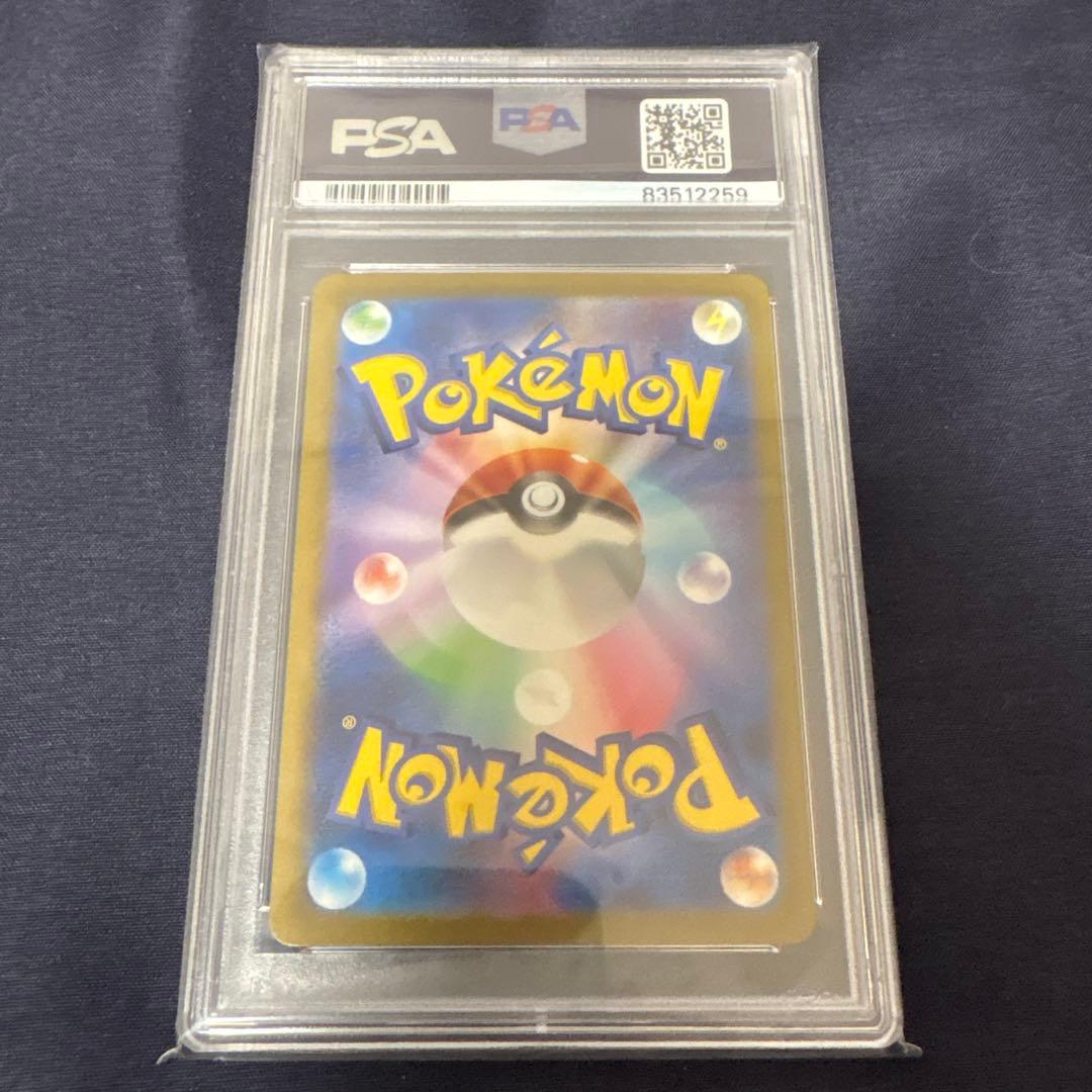 ピカチュウ AR SV2a ポケモンカード151 173/165 psa10