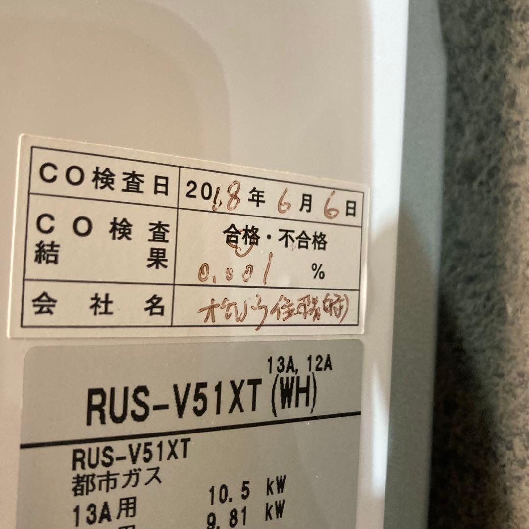 2018年製　リンナイ　都市ガス　瞬間湯沸し器　RUS-V51XT シルバー
