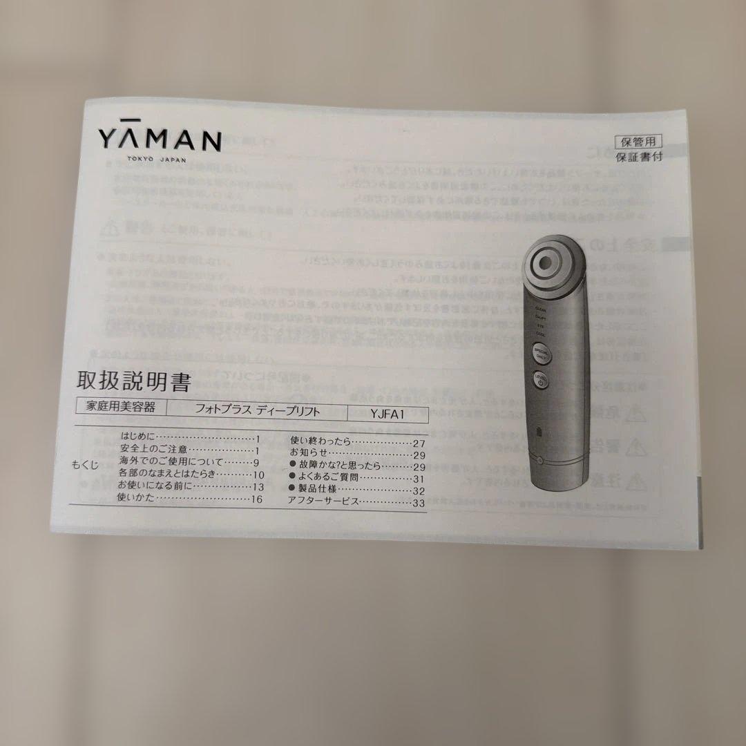 YAMAN YJFA1T フォトプラスディープリフト　ブースターパッド付