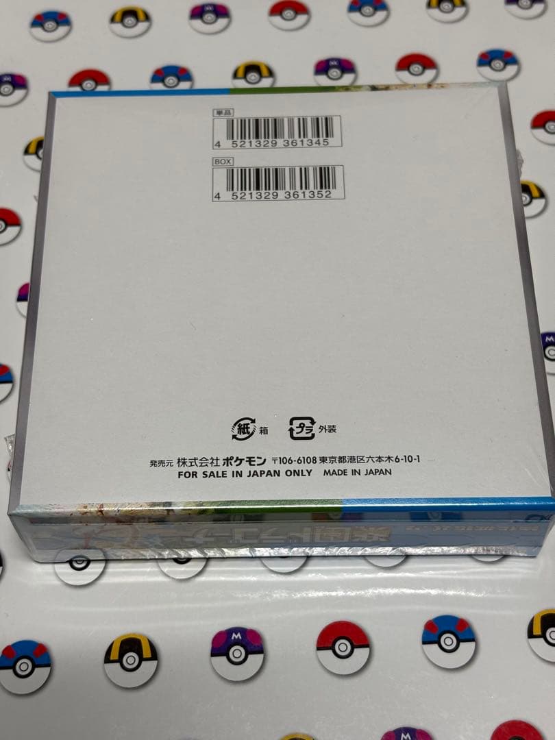 ［未開封品］楽園ドラゴーナ　シュリンク付き　ポケカ　ポケモンカード