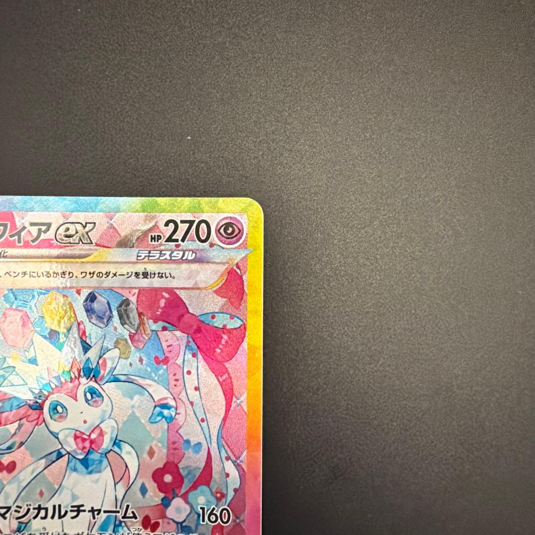 ベ*ボ様 ニンフィアex sar