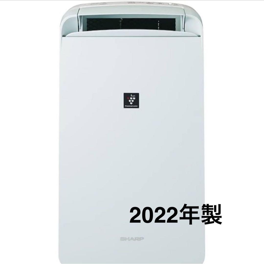 未使用に近い★シャープ 除湿機 衣類乾燥 プラズマクラスター CM-J100-W