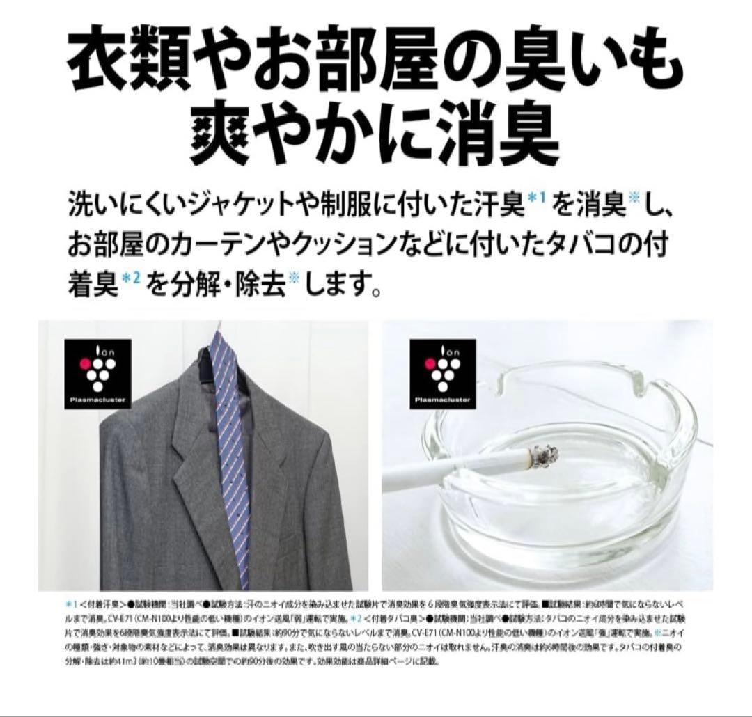 未使用に近い★シャープ 除湿機 衣類乾燥 プラズマクラスター CM-J100-W