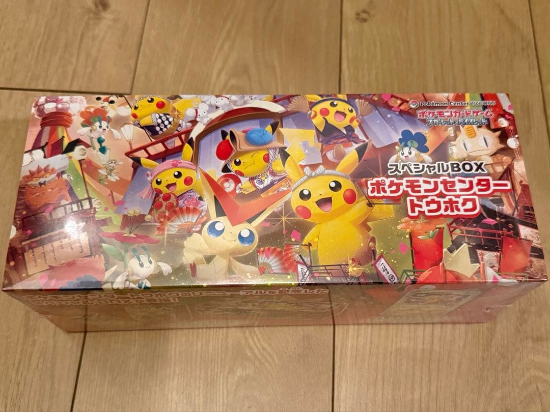 ポケモンセンタートウホクスペシャルBOX シュリ有り