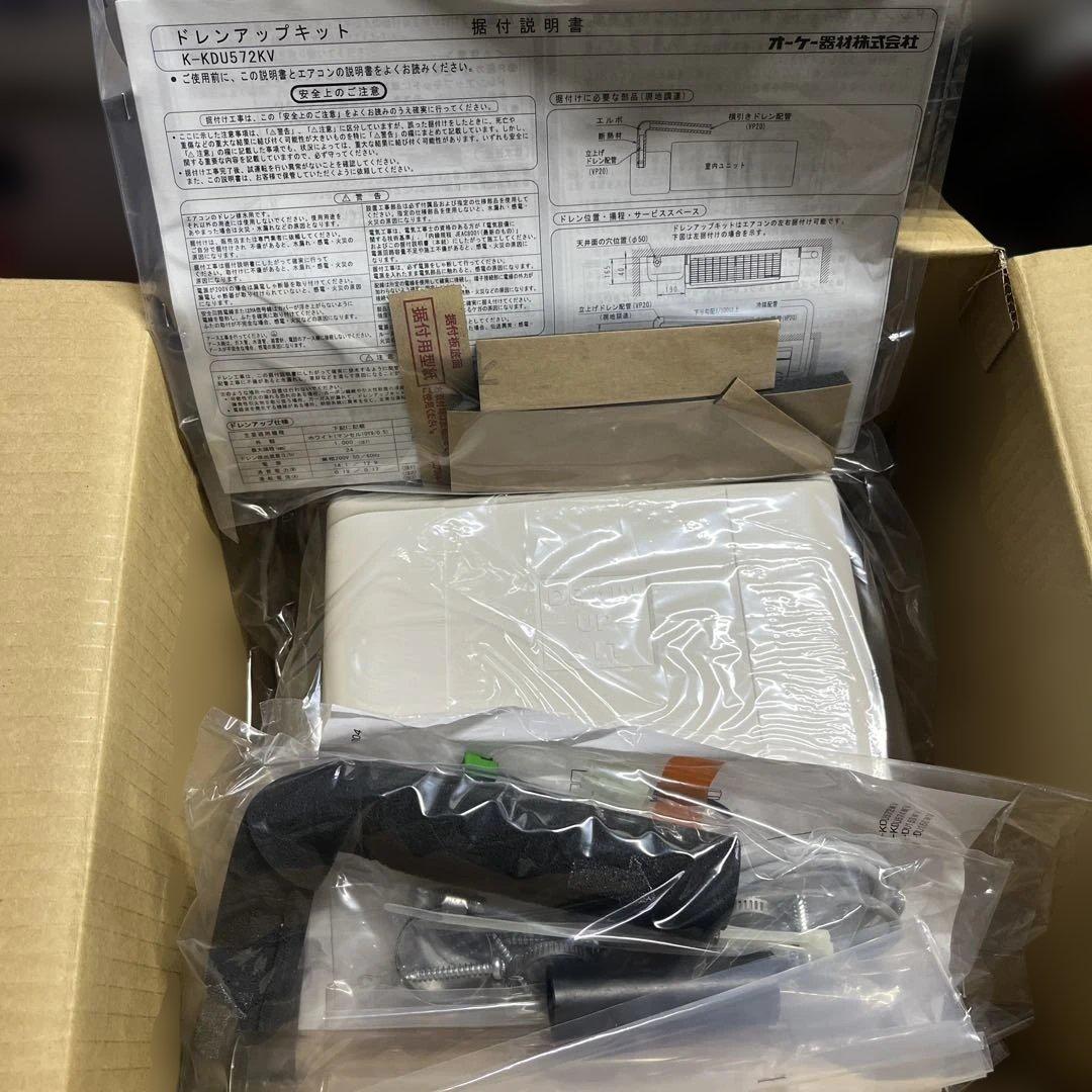 未使用　オーケー機材　壁掛型エアコン用ドレンアップキット　K-KDU572KV